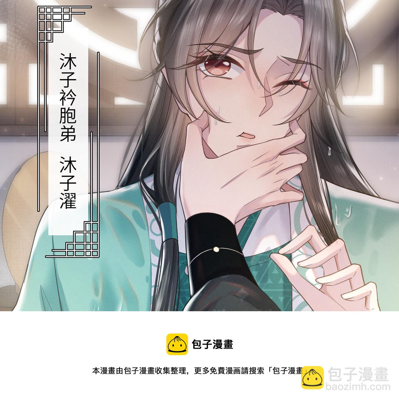 第4话 谁都不能伤害他！(1/3)-第5话