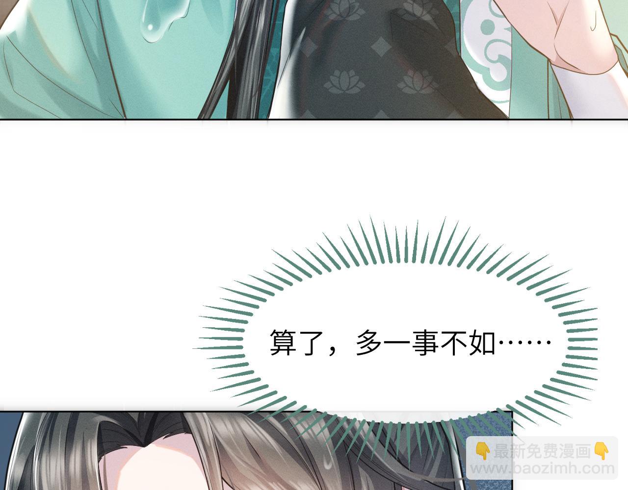 第4话 谁都不能伤害他！(1/3)-第5话