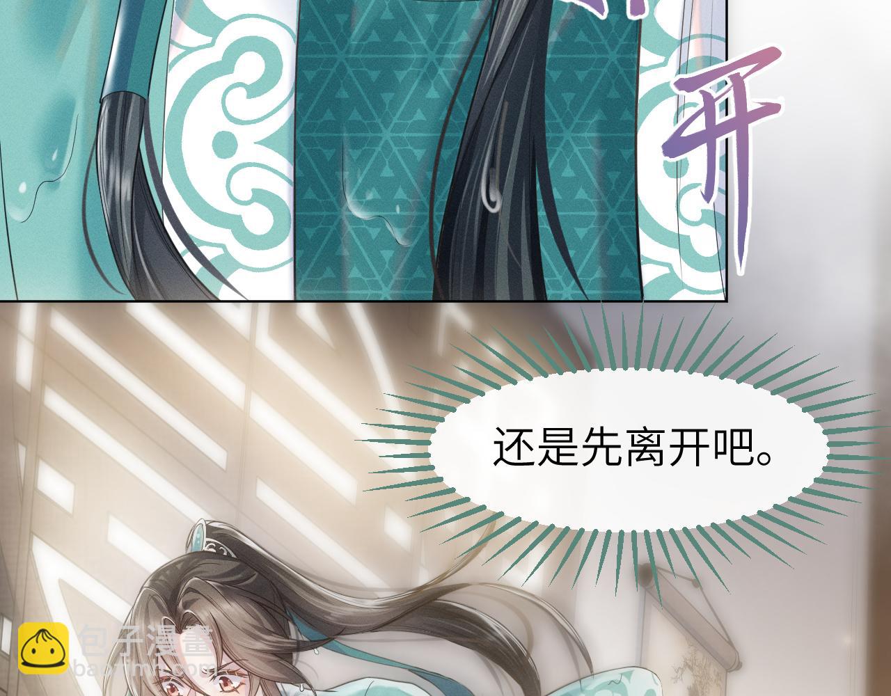 第4话 谁都不能伤害他！(1/3)-第5话