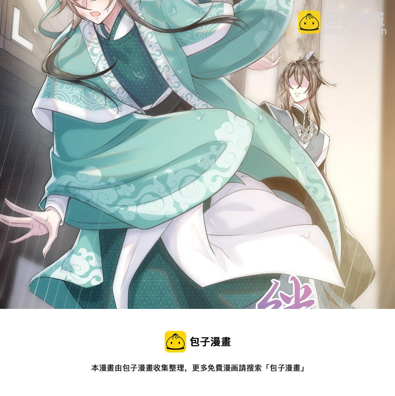 第4话 谁都不能伤害他！(1/3)-第5话