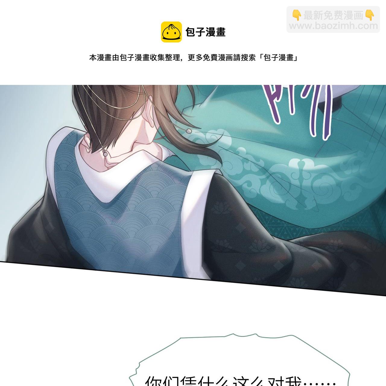 第4话 谁都不能伤害他！(1/3)-第5话