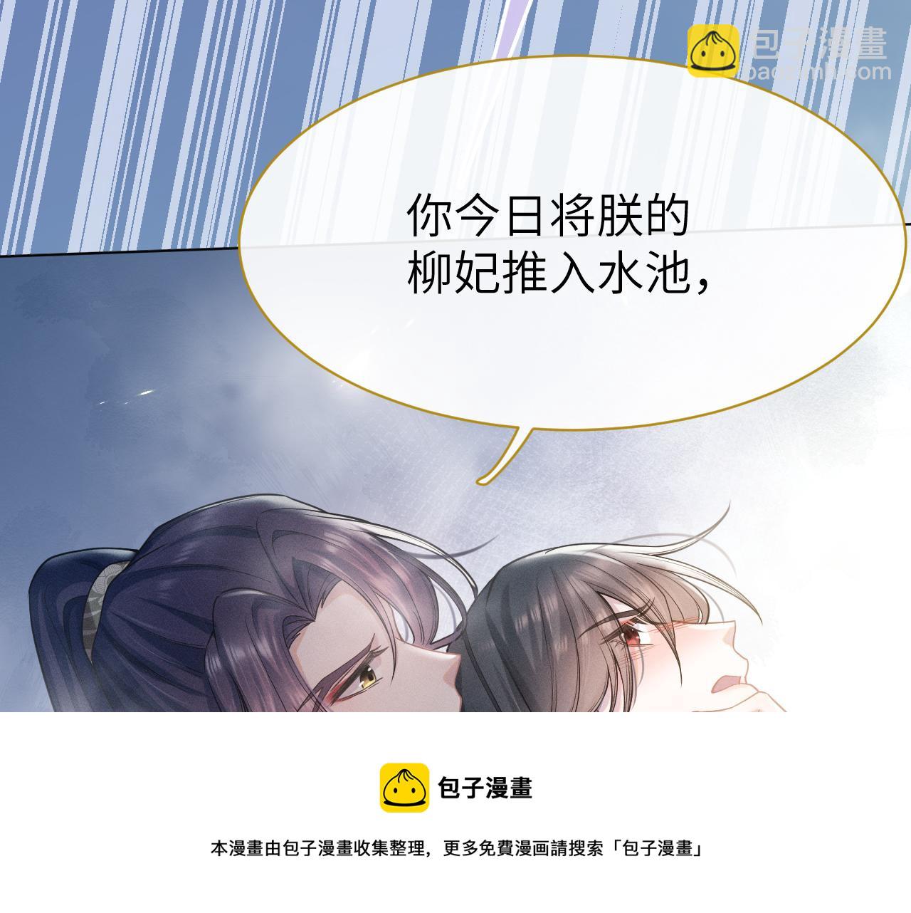 第4话 谁都不能伤害他！(1/3)-第5话