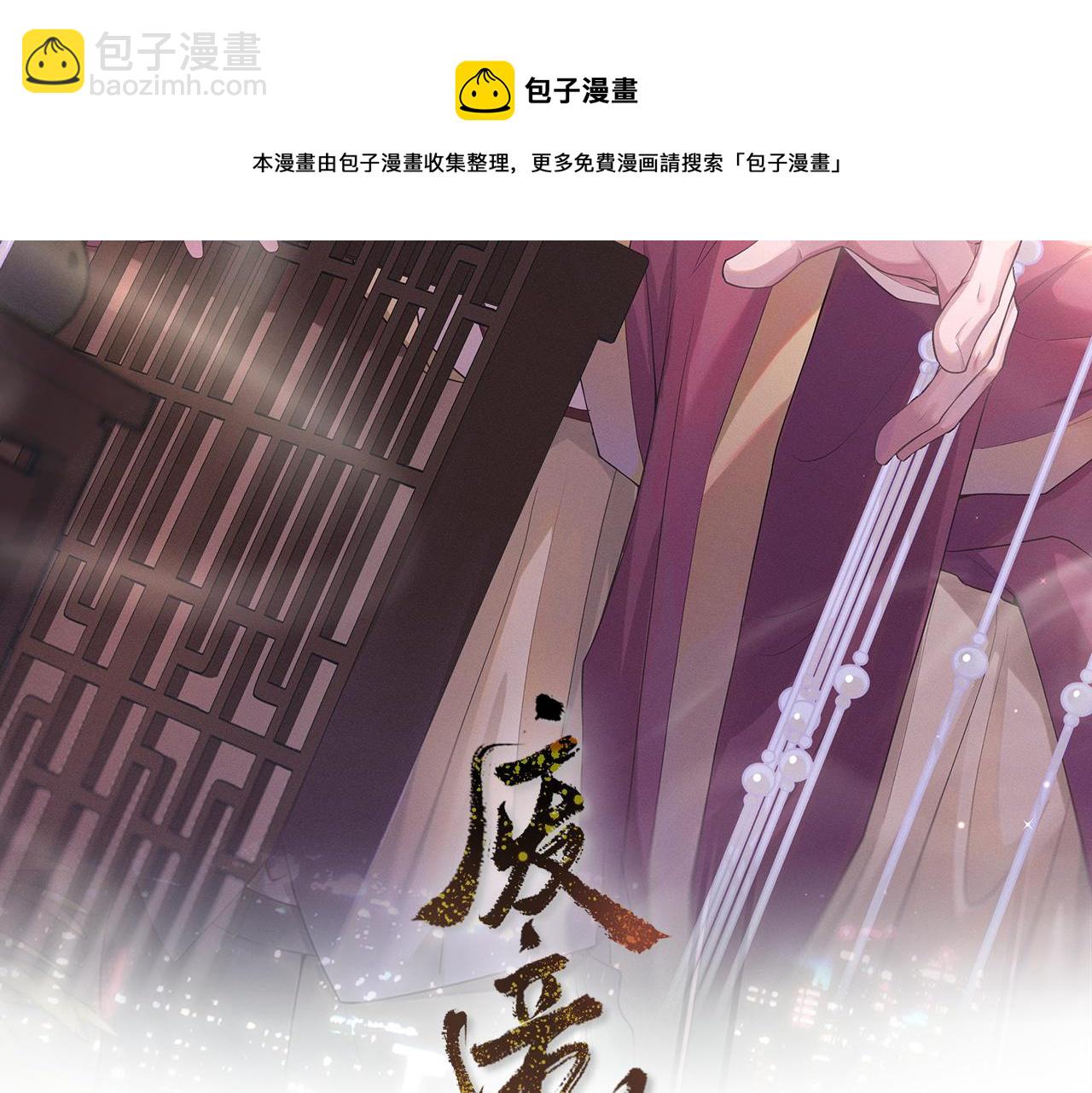 第4话 谁都不能伤害他！(1/3)-第5话