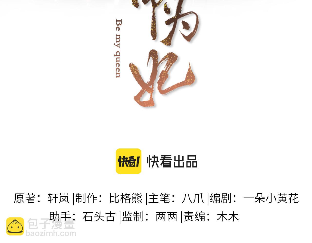 第50话 打狗还得看主人！(1/3)-第51话