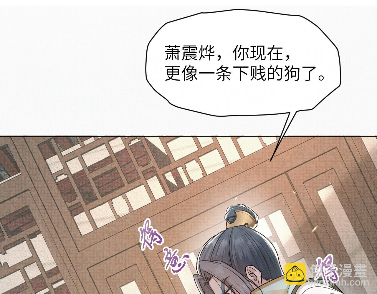 第50话 打狗还得看主人！(1/3)-第51话