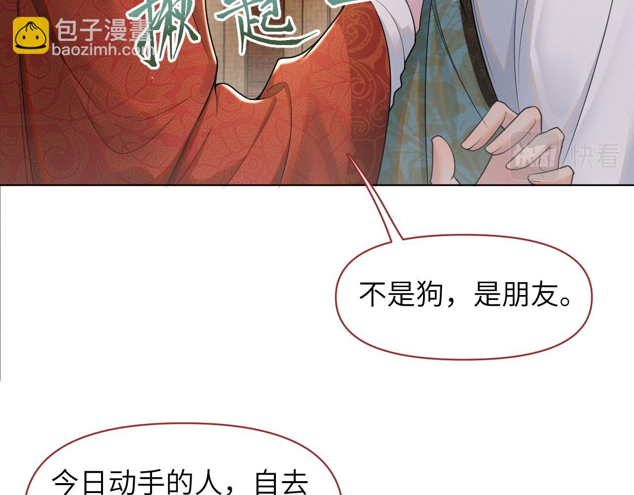 第50话 打狗还得看主人！(1/3)-第51话