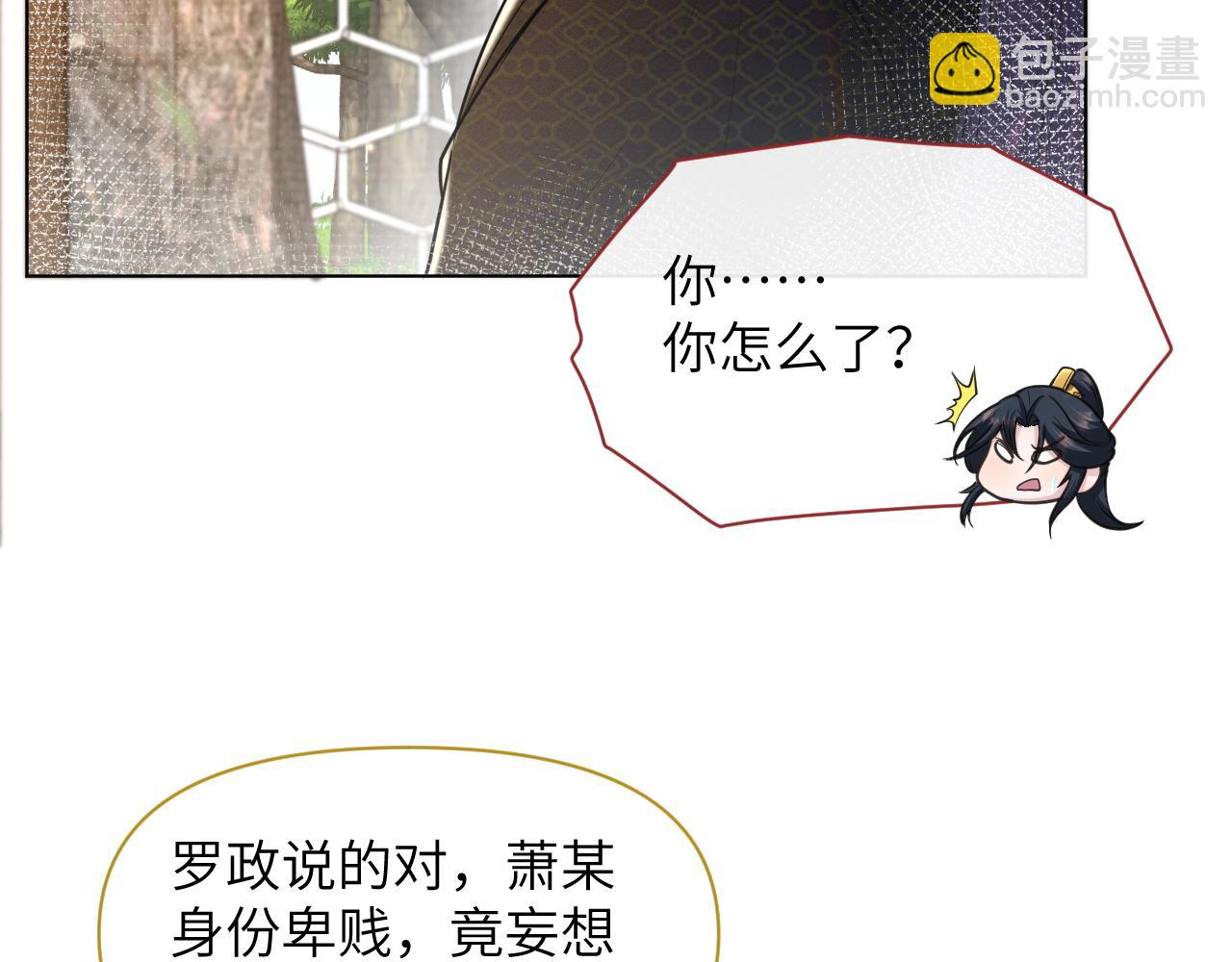 第50话 打狗还得看主人！(1/3)-第51话