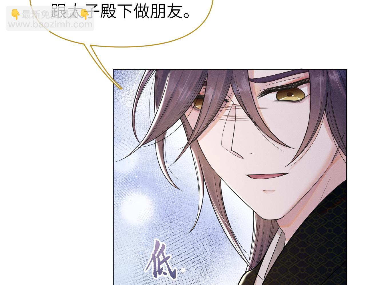 第50话 打狗还得看主人！(1/3)-第51话