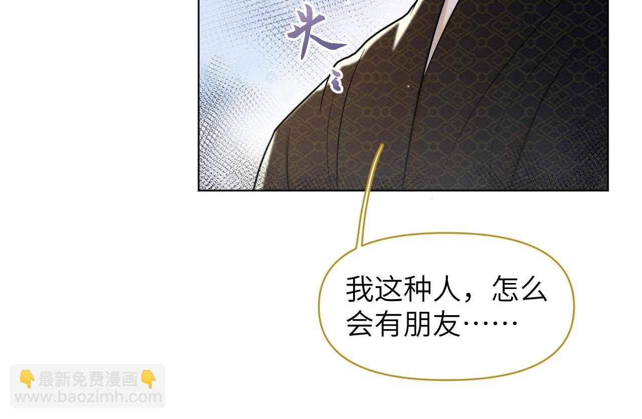 第50话 打狗还得看主人！(1/3)-第51话