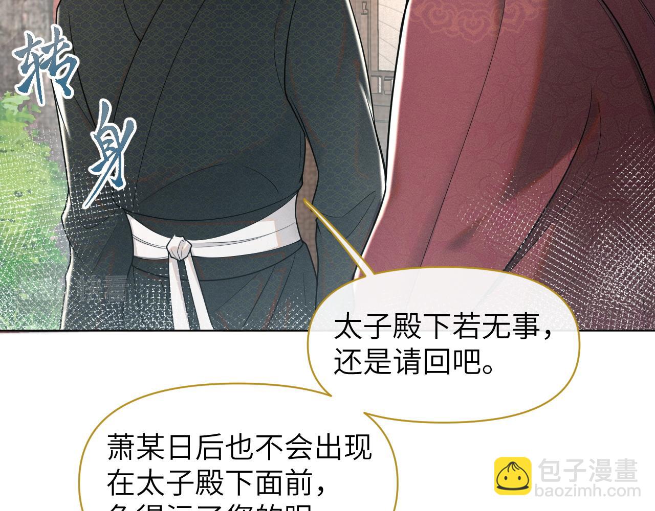 第50话 打狗还得看主人！(1/3)-第51话