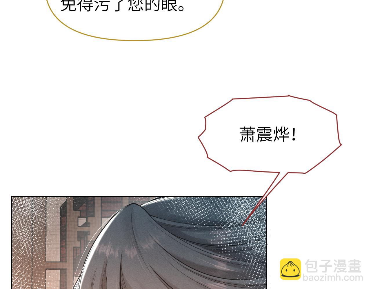 第50话 打狗还得看主人！(1/3)-第51话