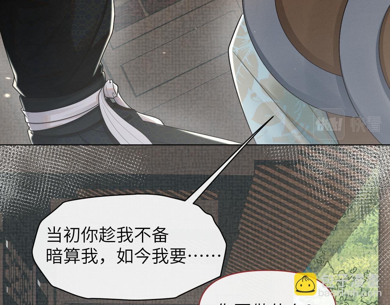 第50话 打狗还得看主人！(1/3)-第51话