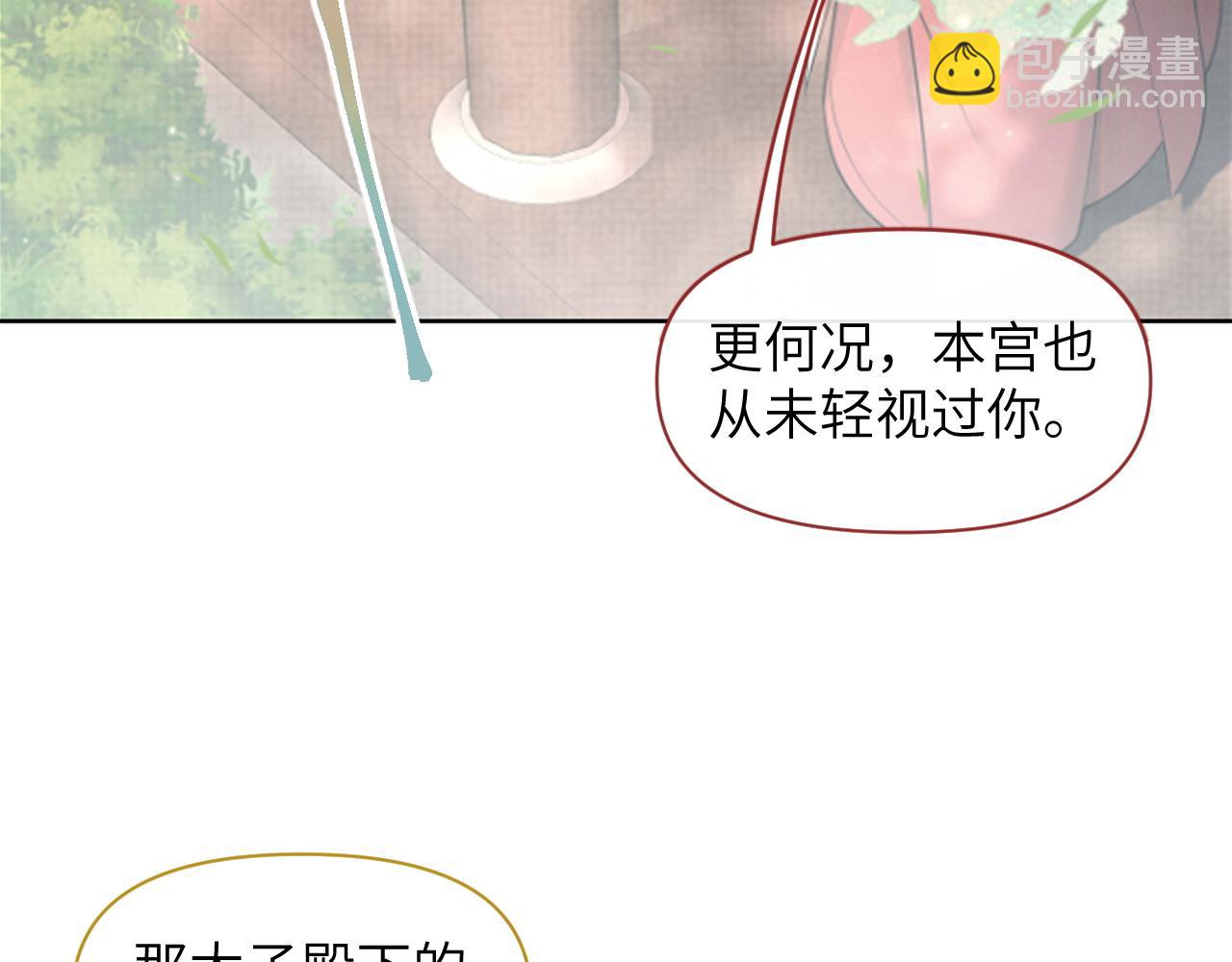 第50话 打狗还得看主人！(1/3)-第51话