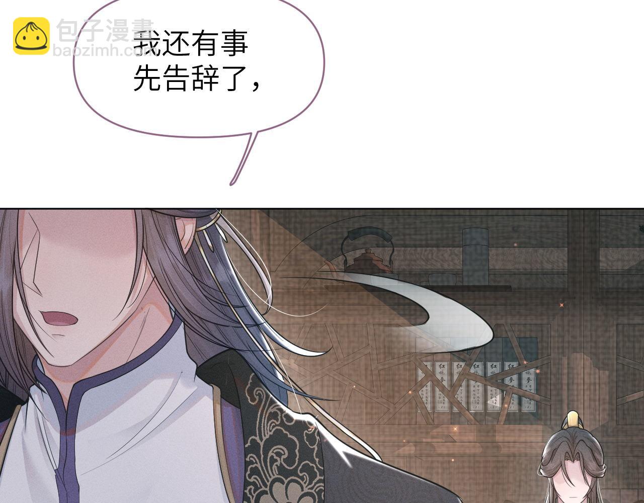 第52话 遇刺(1/3)-第53话