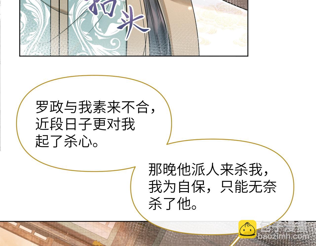 第52话 遇刺(1/3)-第53话