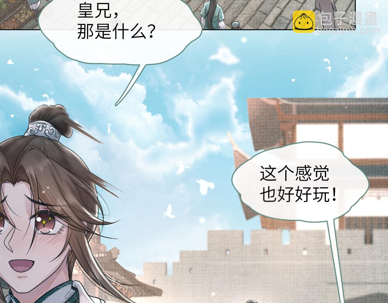 第52话 遇刺(1/3)-第53话