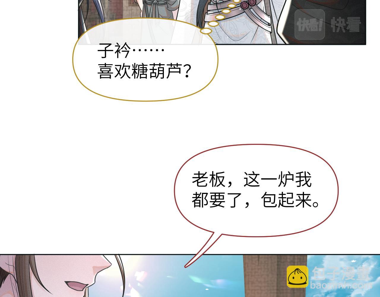 第52话 遇刺(1/3)-第53话