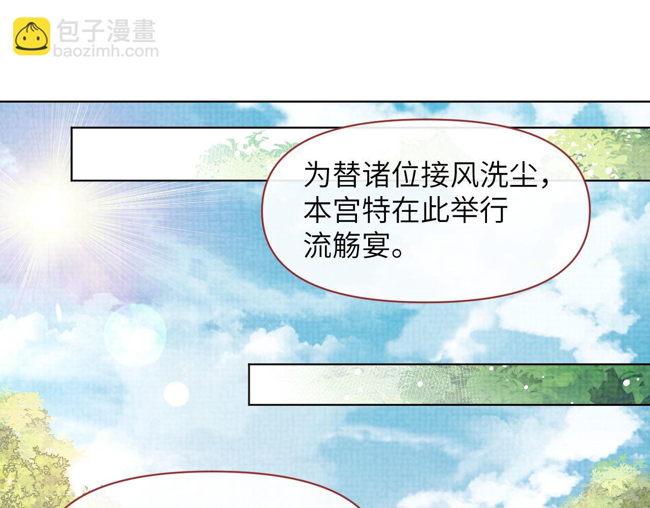 第56话 细作(1/3)-第57话