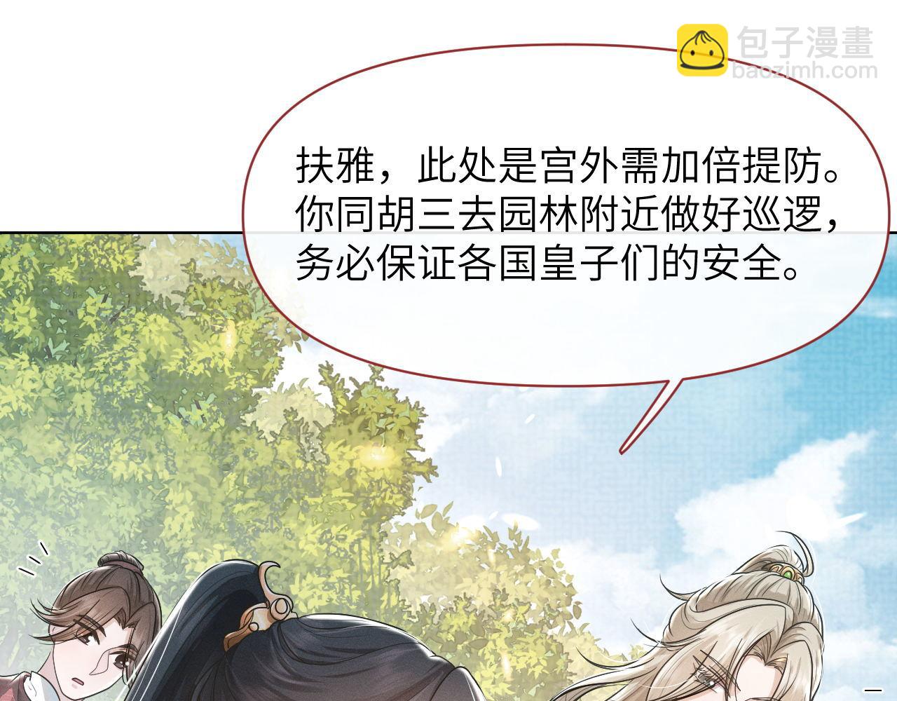 第56话 细作(1/3)-第57话