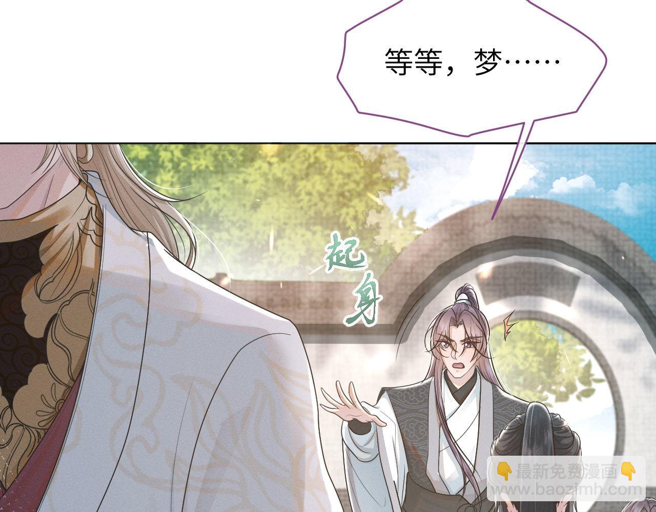 第56话 细作(1/3)-第57话