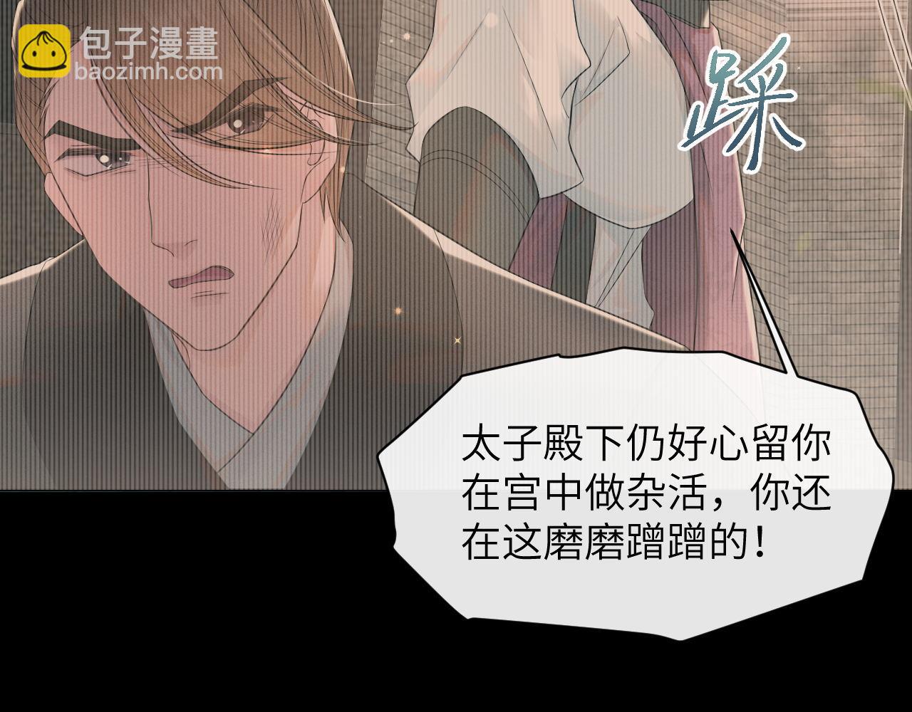 第56话 细作(1/3)-第57话