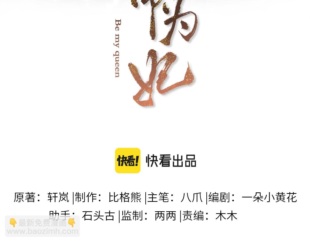 第58话 将错就错(1/3)-第59话