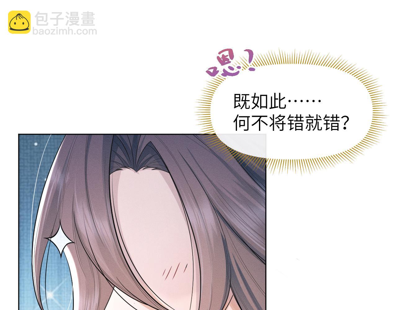 第58话 将错就错(1/3)-第59话