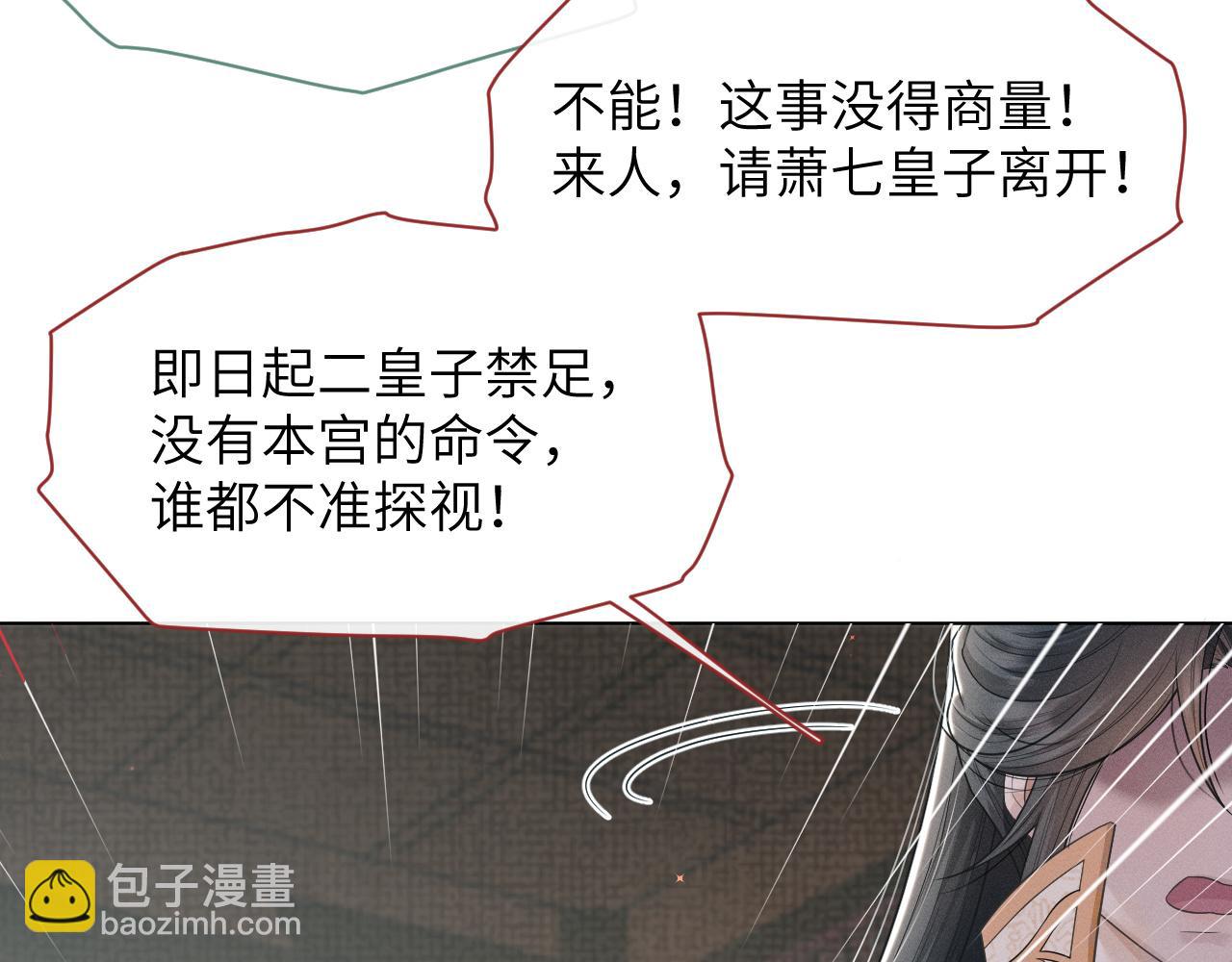 第60话 合作(1/3)-第61话