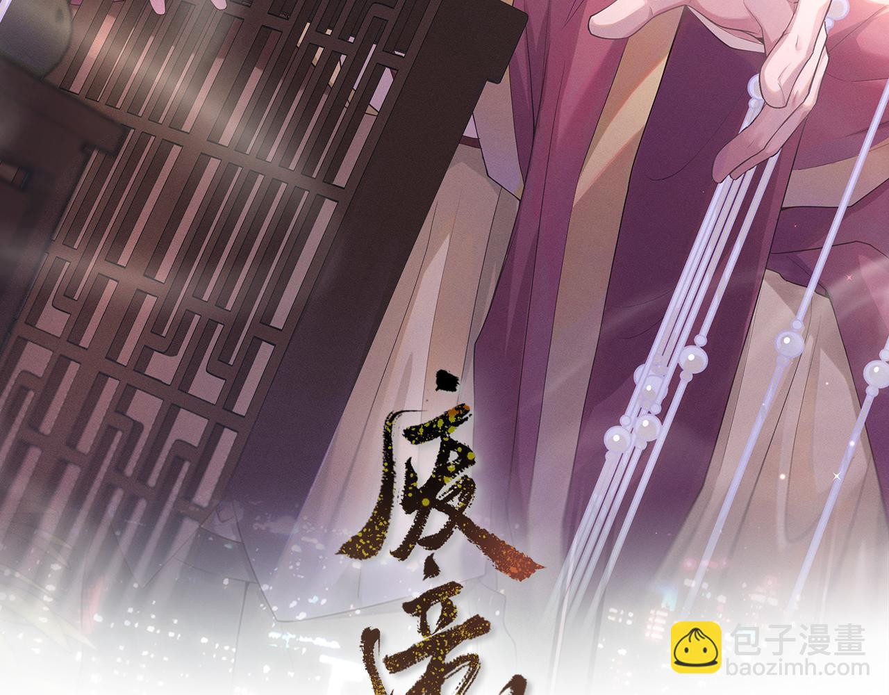 第62话 你为何对我这么好？(1/3)-第63话