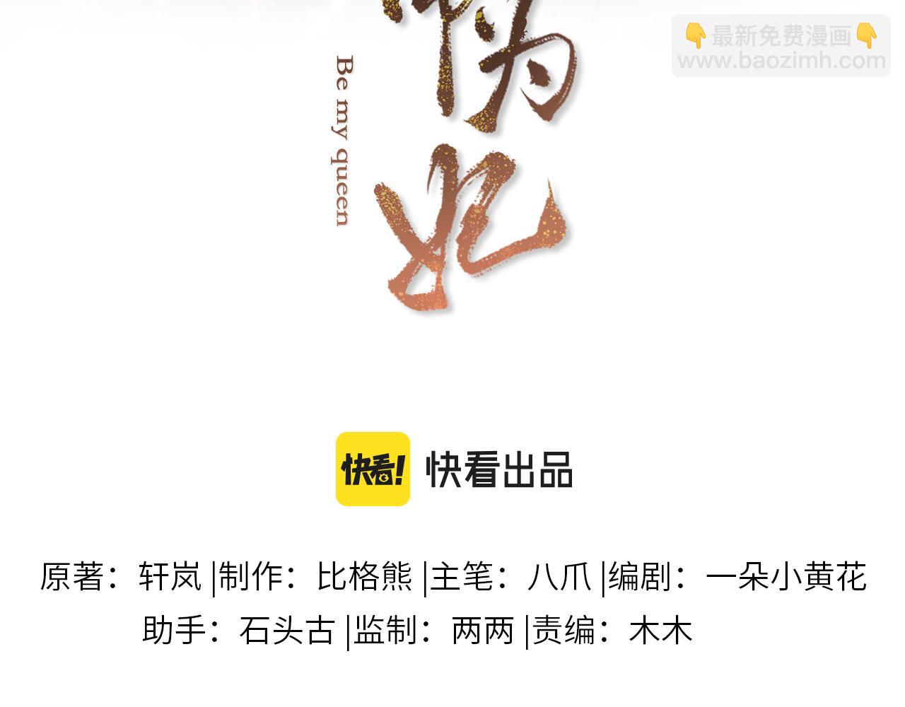 第62话 你为何对我这么好？(1/3)-第63话