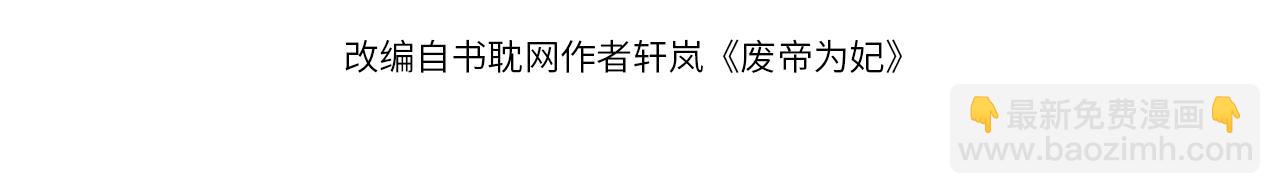 第62话 你为何对我这么好？(1/3)-第63话