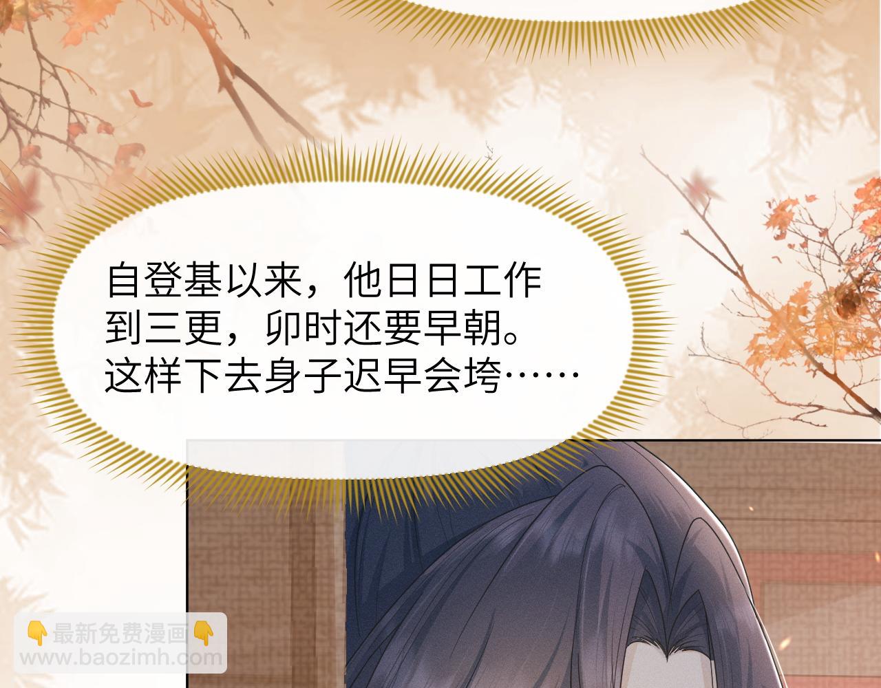 第62话 你为何对我这么好？(1/3)-第63话