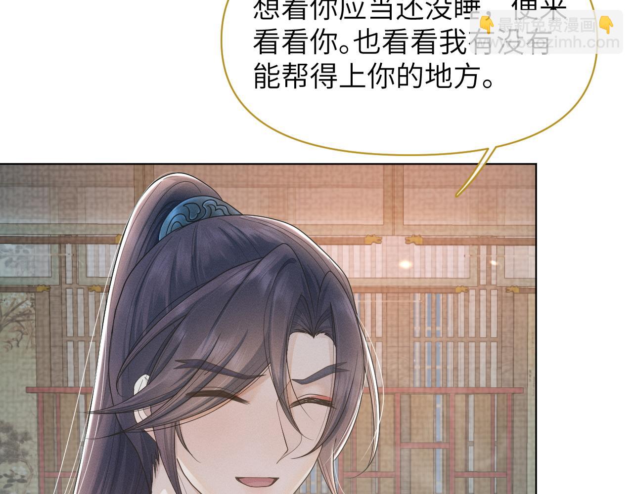 第62话 你为何对我这么好？(1/3)-第63话