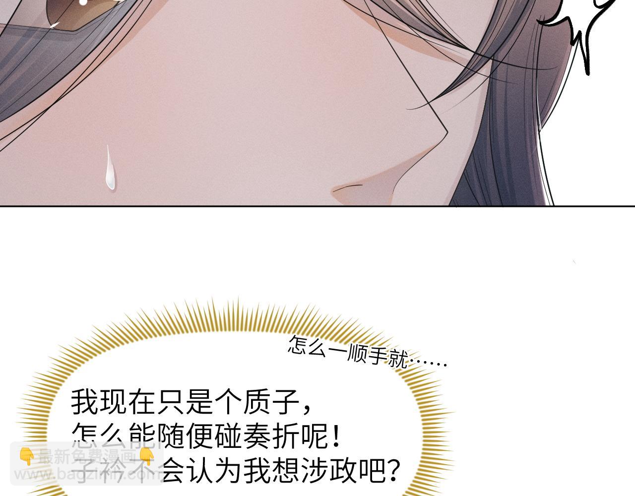 第62话 你为何对我这么好？(1/3)-第63话