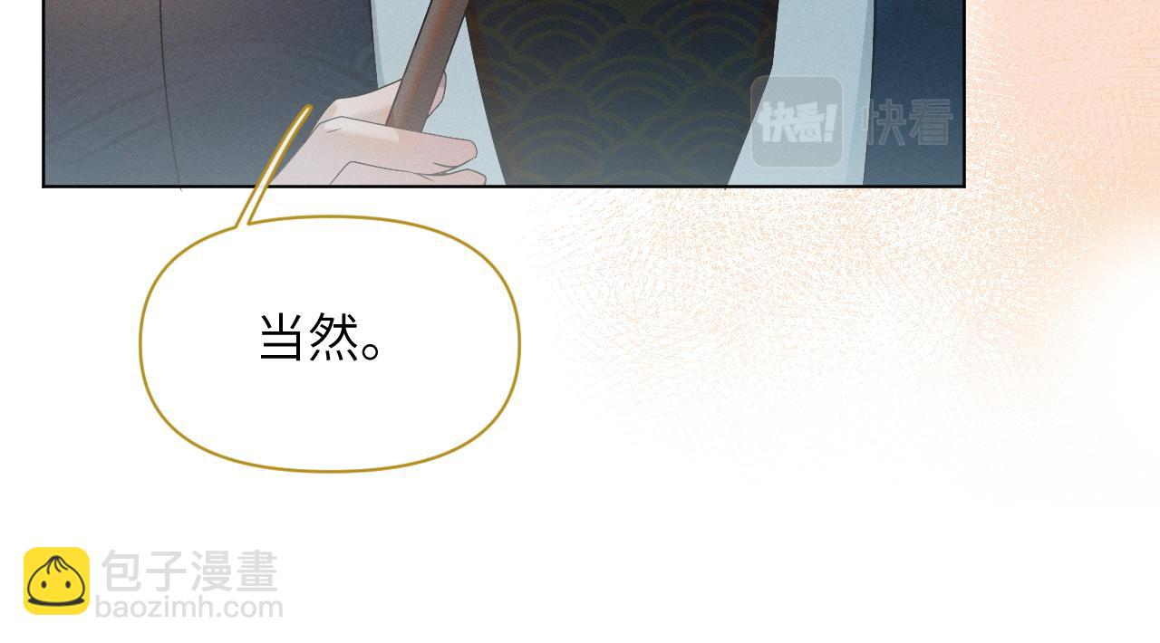 第62话 你为何对我这么好？(1/3)-第63话