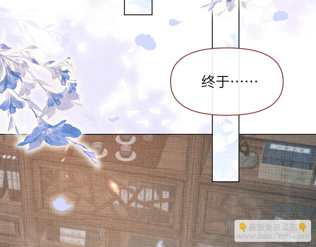 第62话 你为何对我这么好？(1/3)-第63话