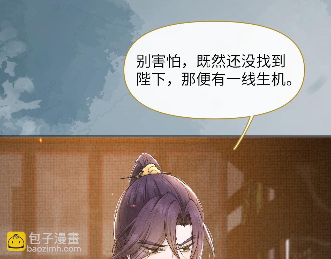 第62话 你为何对我这么好？(1/3)-第63话