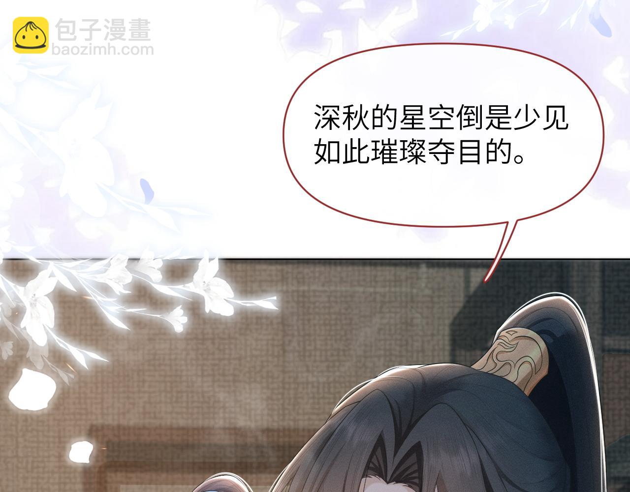 第62话 你为何对我这么好？(1/3)-第63话