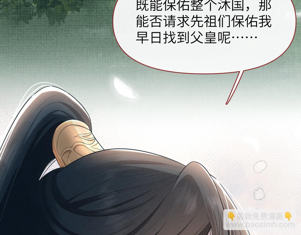 第62话 你为何对我这么好？(1/3)-第63话