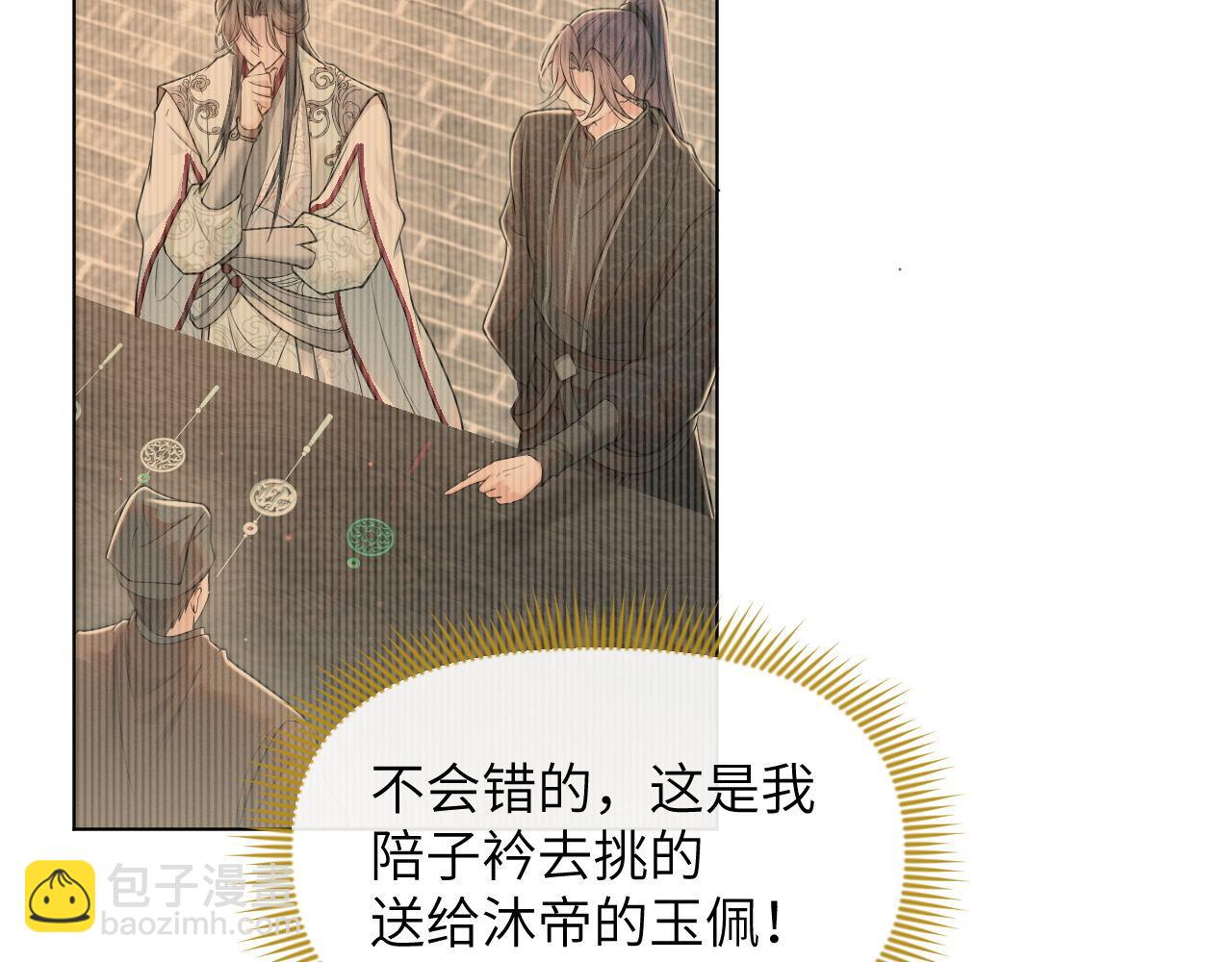 第68话 意外收获(1/3)-第69话