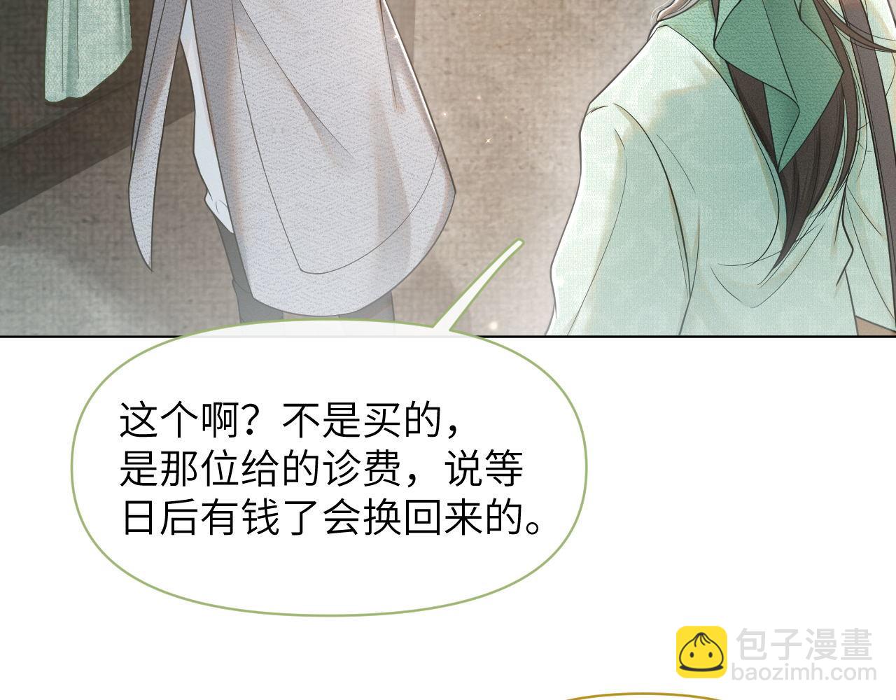 第68话 意外收获(1/3)-第69话