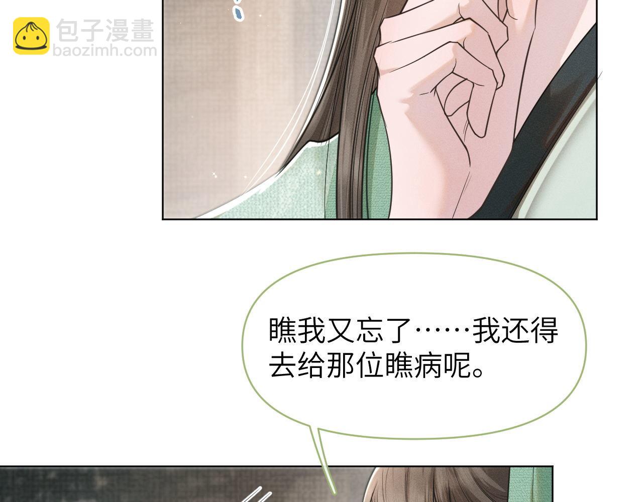 第68话 意外收获(1/3)-第69话