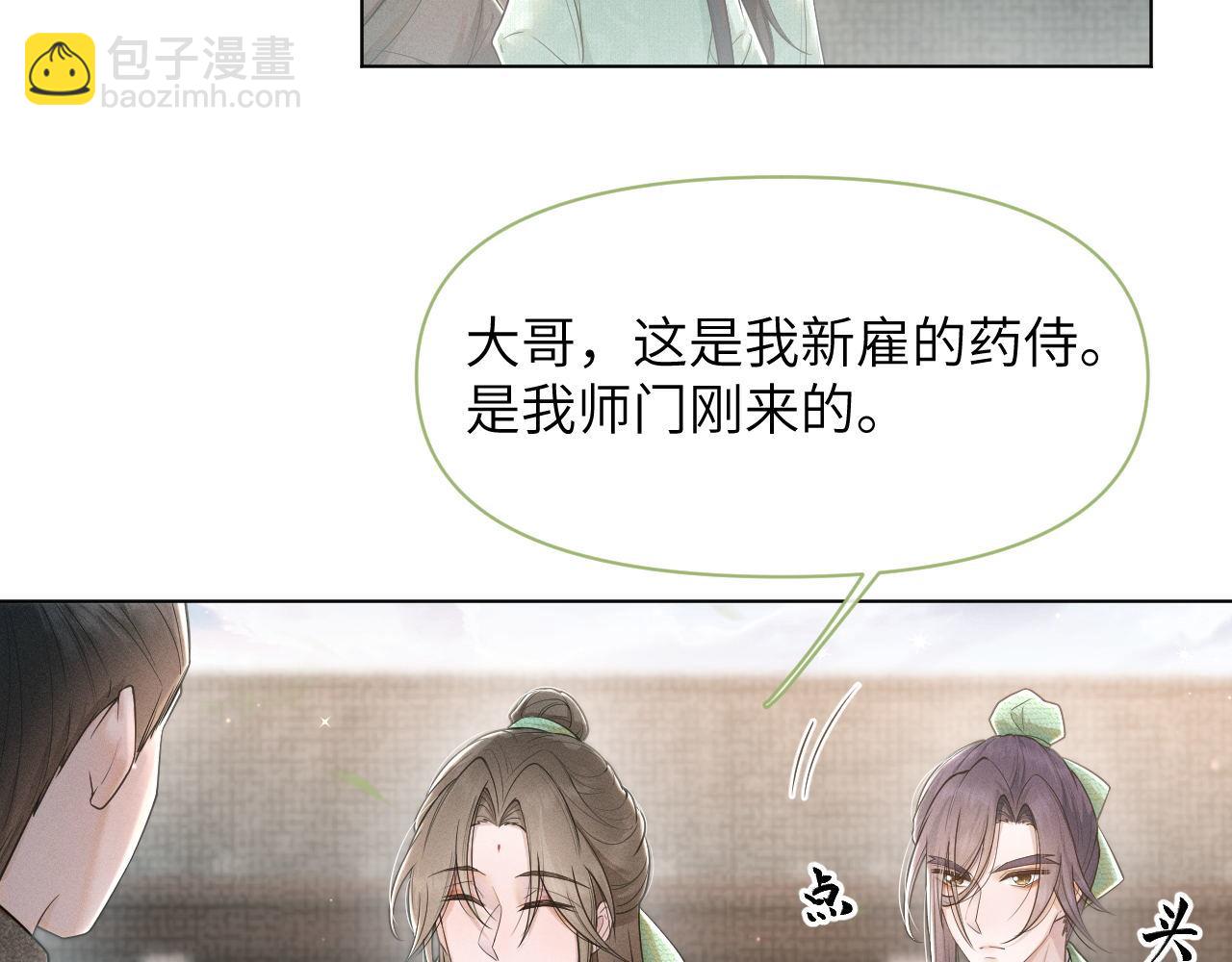 第68话 意外收获(1/3)-第69话