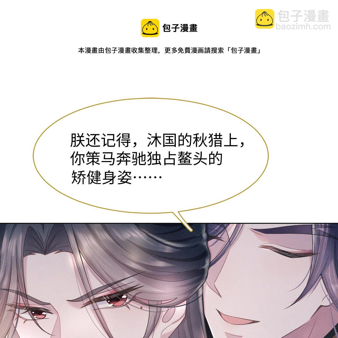 第6话 后宫的明争暗斗(1/3)-第7话