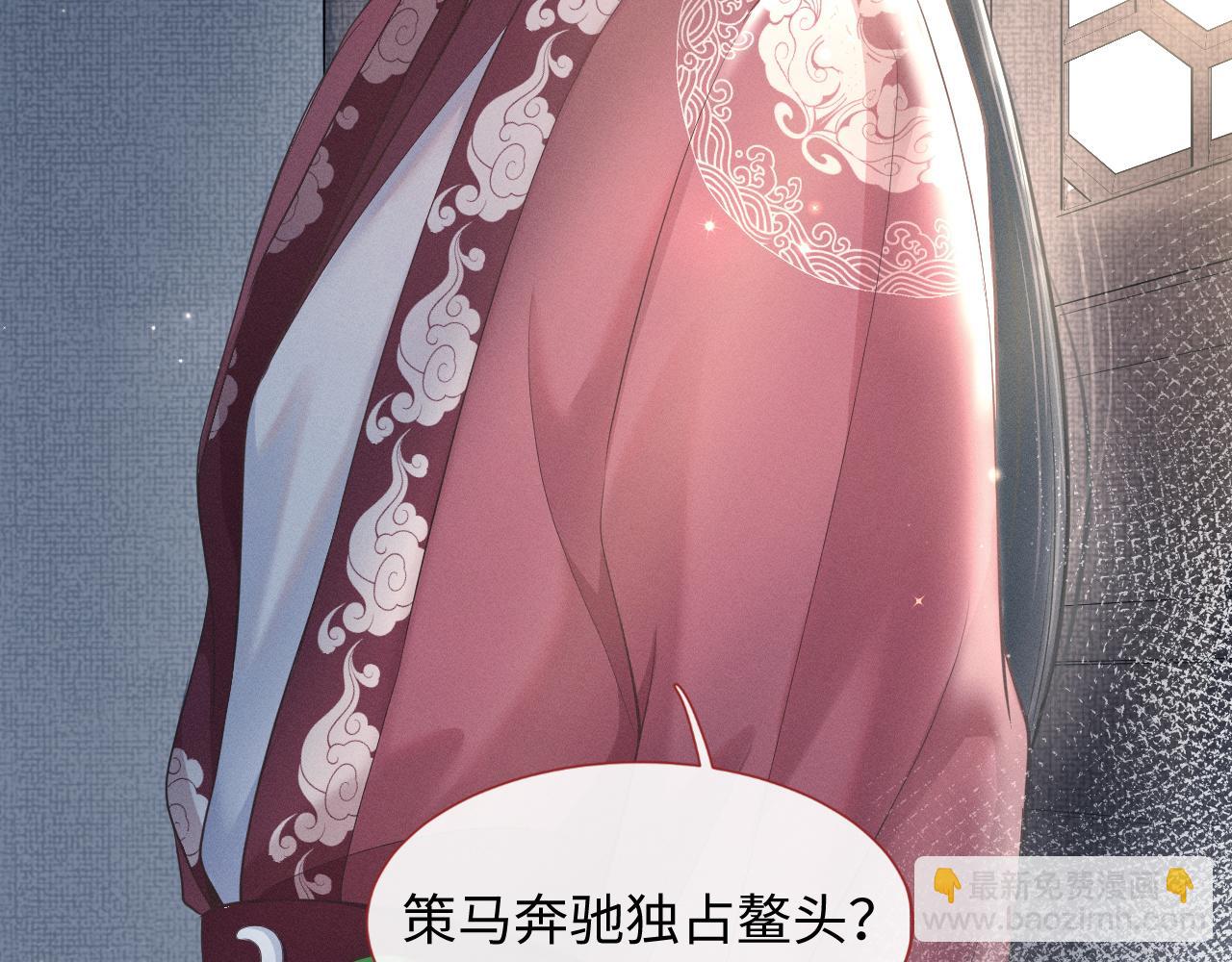 第6话 后宫的明争暗斗(1/3)-第7话