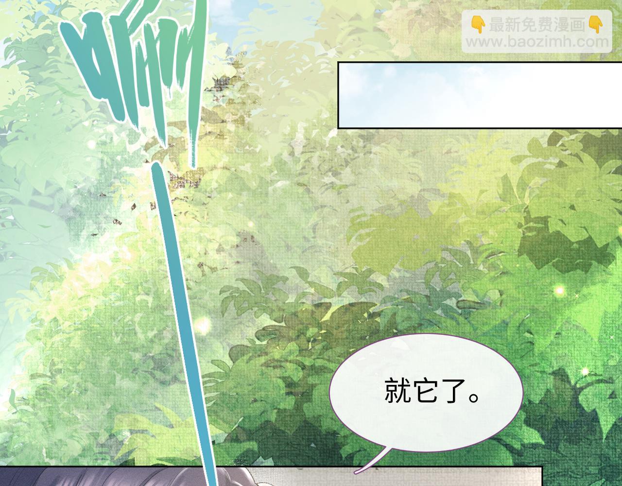 第6话 后宫的明争暗斗(1/3)-第7话