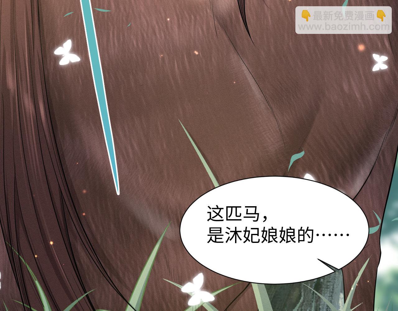 第6话 后宫的明争暗斗(1/3)-第7话