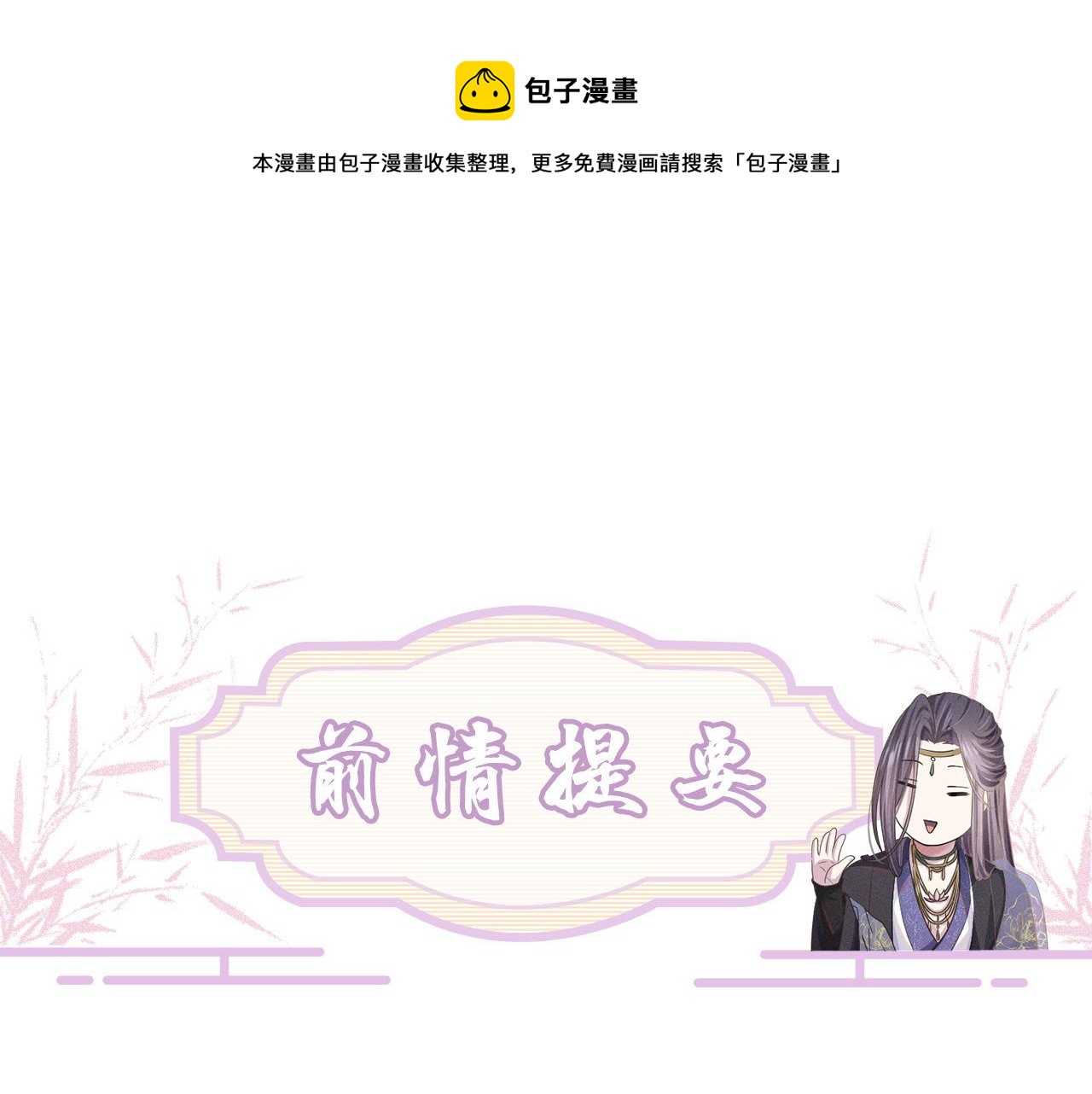 第70话 逃离复燃村(1/3)-第71话