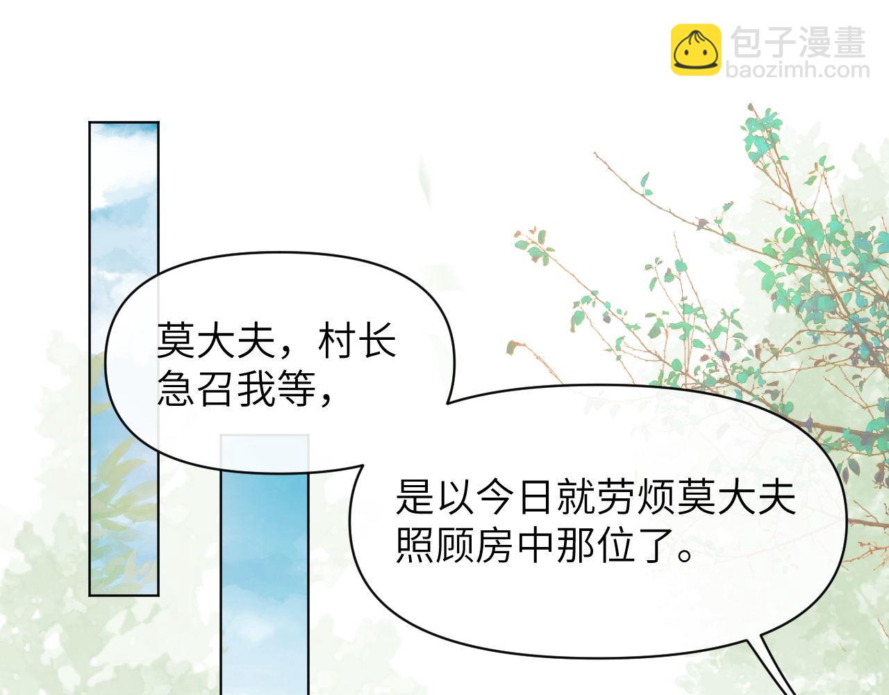 第70话 逃离复燃村(1/3)-第71话