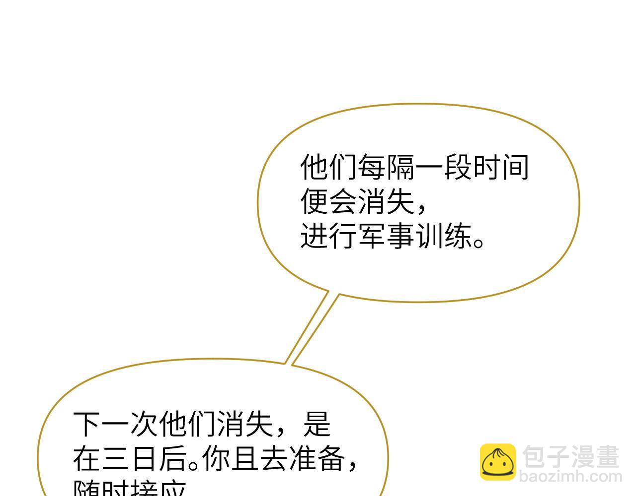 第70话 逃离复燃村(1/3)-第71话